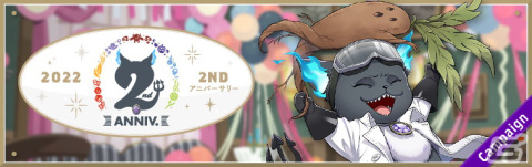 「ディズニー ツイステッドワンダーランド」の2ndアニバーサリーキャンペーンが3月9日より開催！の画像1