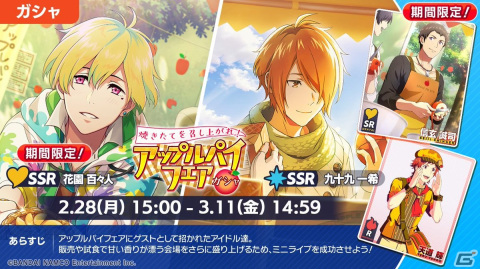 「アイドルマスター SideM」サイコーの日を祝う生放送が3月15日に配信！「GROWING STARS」ではカウントダウンログボを実施中の画像3