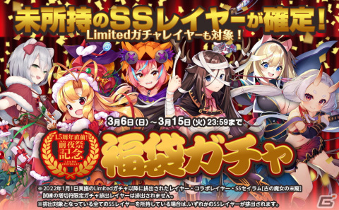 「ミストトレインガールズ～霧の世界の車窓から～」1.5周年記念前夜祭イベントが開始！“SR以上確定無料10連ガチャ”などを実施の画像2