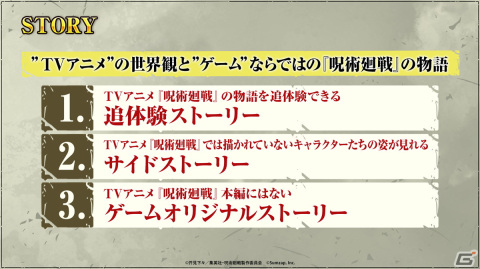 「呪術廻戦 ファントムパレード」MAPPA制作のオープニングムービーとEveさんによる主題歌「アヴァン」が公開！の画像3