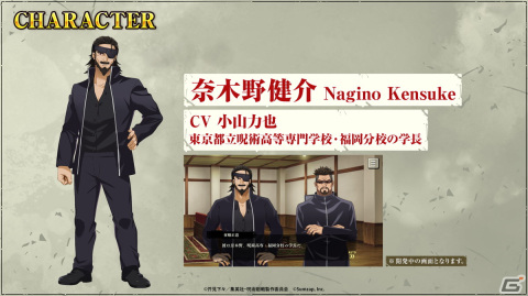 「呪術廻戦 ファントムパレード」MAPPA制作のオープニングムービーとEveさんによる主題歌「アヴァン」が公開！の画像8