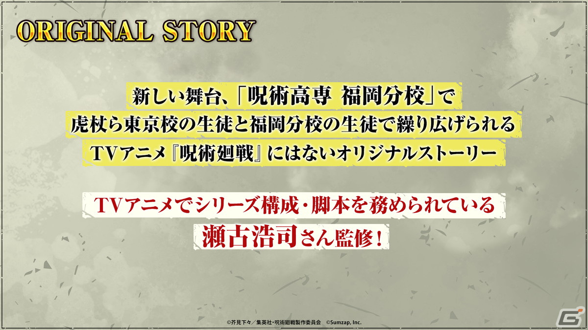 「呪術廻戦 ファントムパレード」MAPPA制作のオープニングムービーとEveさんによる主題歌「アヴァン」が公開！の画像5