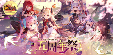 「放置少女」五周年祭限定イベントが実施！新キャラクター「離火（CV：長縄まりあ）」を手に入れようの画像1