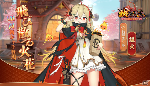 「放置少女」五周年祭限定イベントが実施！新キャラクター「離火（CV：長縄まりあ）」を手に入れようの画像3