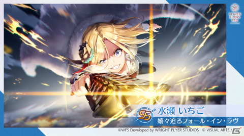 「ヘブンバーンズレッド」にてストーリーイベント「Requiem for the Blue」が開始！SS水瀬いちごとSS水瀬すももがガチャに登場の画像3