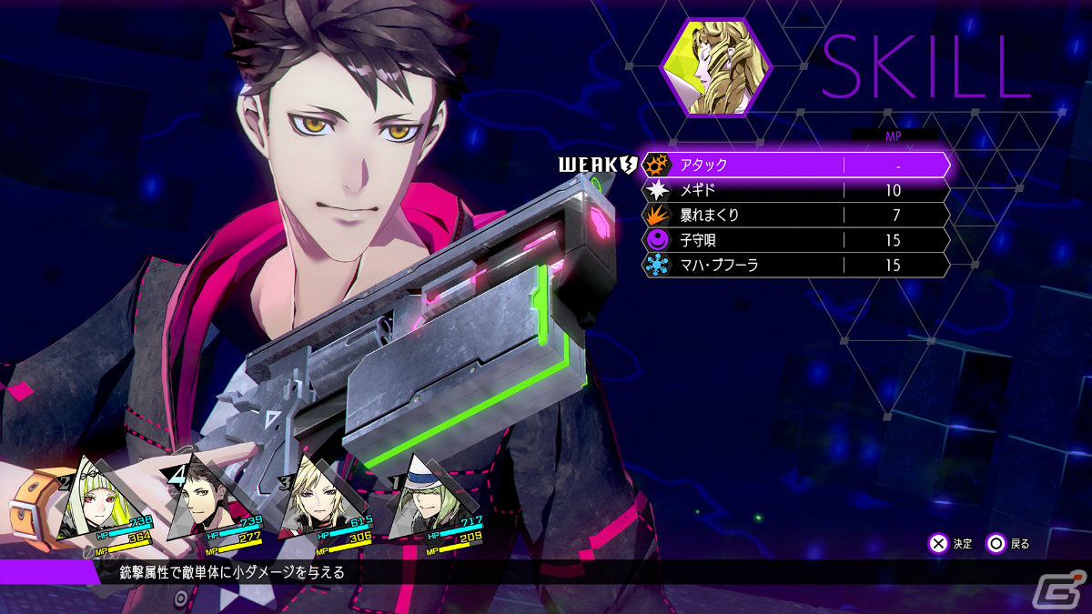「ソウルハッカーズ2」ストーリーや登場キャラクターを紹介！ソウルハックやサバトなどキーワードの解説もの画像22