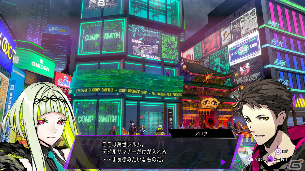 「ソウルハッカーズ2」ストーリーや登場キャラクターを紹介！ソウルハックやサバトなどキーワードの解説もの画像54