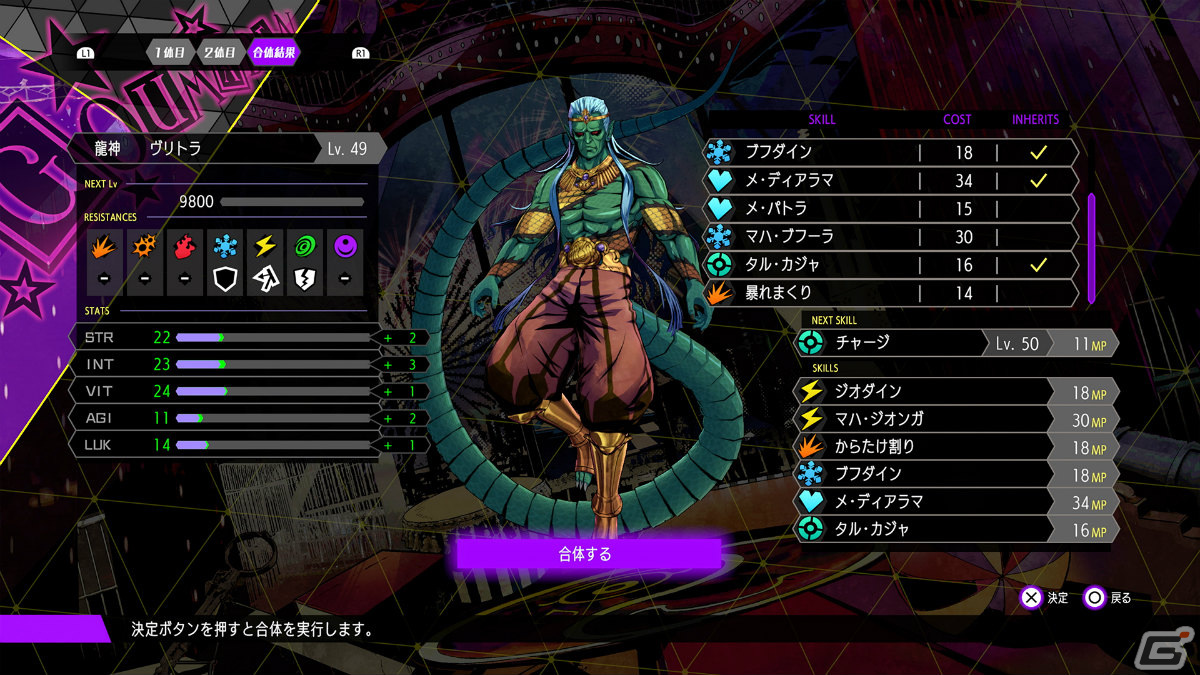「ソウルハッカーズ2」ストーリーや登場キャラクターを紹介！ソウルハックやサバトなどキーワードの解説もの画像56