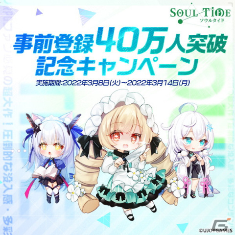 「ソウルタイド」のテーマソング60秒版が公開！担当キャストを予想するキャンペーンが開始の画像1