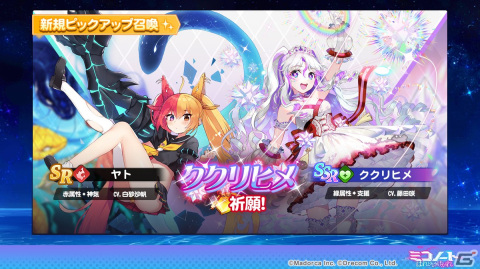 「ミコノート はれときどきけがれ」に新たなエリア「練馬区」が追加！SSRククリヒメとSRヤトが登場するピックアップ召喚も配信の画像2