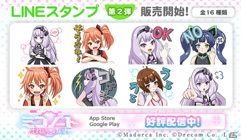 「ミコノート はれときどきけがれ」に新たなエリア「練馬区」が追加！SSRククリヒメとSRヤトが登場するピックアップ召喚も配信の画像3