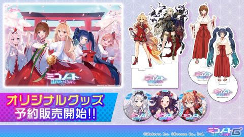 「ミコノート はれときどきけがれ」に新たなエリア「練馬区」が追加！SSRククリヒメとSRヤトが登場するピックアップ召喚も配信の画像5