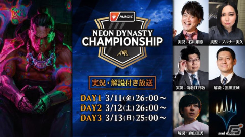 「MTG アリーナ」日本人46選手も参加するeスポーツ世界大会「神河チャンピオンシップ」が3月11日より実施！の画像2