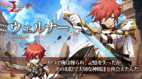 「ラングリッサー モバイル」3周年アップデートにて新コンテンツの浮遊都市が追加！新たなSSR英雄のウェルナーやマリアンデールも登場の画像2