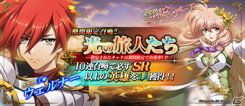 「ラングリッサー モバイル」3周年アップデートにて新コンテンツの浮遊都市が追加！新たなSSR英雄のウェルナーやマリアンデールも登場の画像5