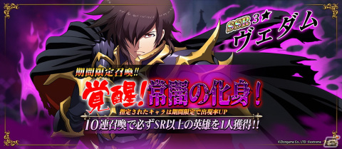 「ラングリッサー モバイル」3周年アップデートにて新コンテンツの浮遊都市が追加！新たなSSR英雄のウェルナーやマリアンデールも登場の画像6