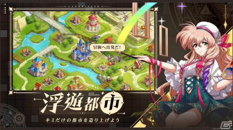 「ラングリッサー モバイル」3周年アップデートにて新コンテンツの浮遊都市が追加！新たなSSR英雄のウェルナーやマリアンデールも登場の画像7