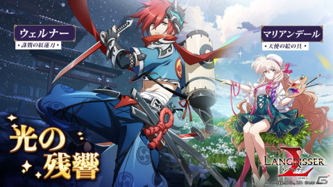 「ラングリッサー モバイル」3周年アップデートにて新コンテンツの浮遊都市が追加！新たなSSR英雄のウェルナーやマリアンデールも登場の画像9