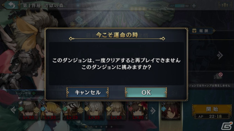 選択がもたらすRPGとしての体験――「シン・クロニクル」開発中の最新版のプレイから改めて見えたゲームの魅力とCBTからの改善点の画像18