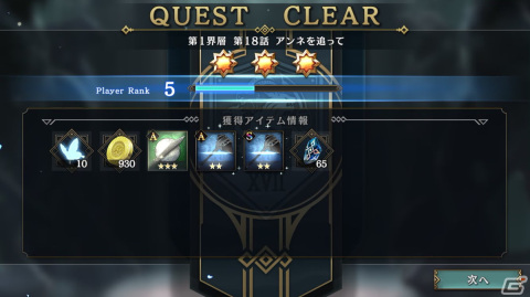 選択がもたらすRPGとしての体験――「シン・クロニクル」開発中の最新版のプレイから改めて見えたゲームの魅力とCBTからの改善点の画像9