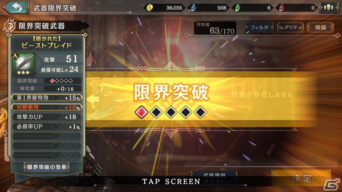 選択がもたらすRPGとしての体験――「シン・クロニクル」開発中の最新版のプレイから改めて見えたゲームの魅力とCBTからの改善点の画像7