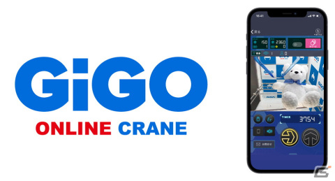 オンラインクレーンゲーム「GOTON!」が「GiGO ONLINE CRANE」に名称変更ー新サービス開始を記念したキャンペーンも実施の画像1