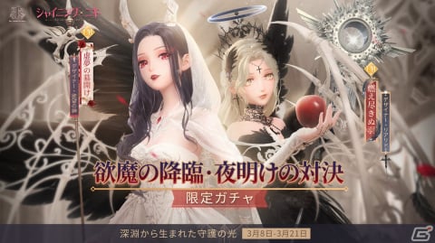 「シャイニングニキ」で1周年記念イベント＆キャンペーンが開催！新機能「肌の色」「個人アルバム」も登場の画像2