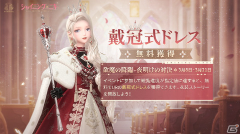 「シャイニングニキ」で1周年記念イベント＆キャンペーンが開催！新機能「肌の色」「個人アルバム」も登場の画像3