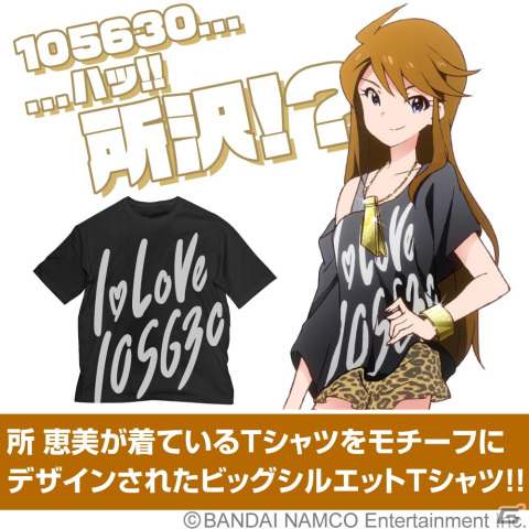 アイドルマスター ミリオンライブ！」より白石紬の“なんなんTシャツ