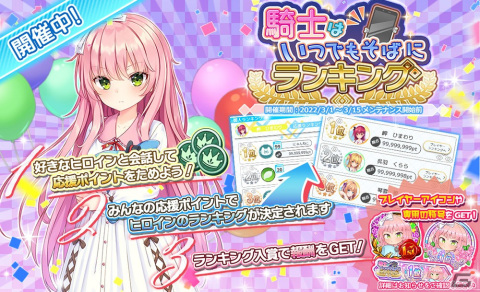 「プラスリンクス ～キミと繋がる想い～」にて「アイキス3」との復刻コラボが開催！第2弾コラボも開催予定の画像3