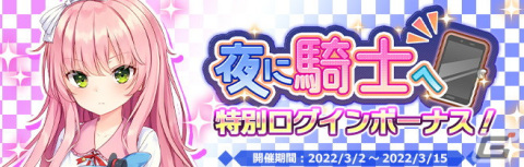 「プラスリンクス ～キミと繋がる想い～」にて「アイキス3」との復刻コラボが開催！第2弾コラボも開催予定の画像4