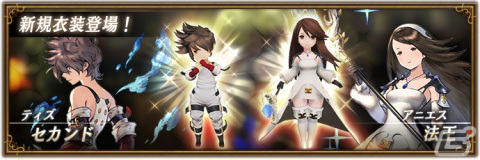 「ブレイブリーデフォルト ブリリアントライツ」でイベント「赤い壺の謎」が開催！ティズとアニエスの新衣装も追加の画像2