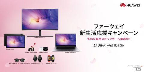 4K対応のリアルカラーモニター「HUAWEI MateView 28 Standard Edition」が3月18日に発売！機能を制限して価格を抑えた新モデルの画像9