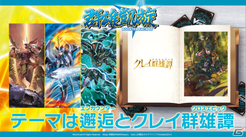 「ヴァイスシュヴァルツ」に「トイストーリー」が参戦!「ブシロードTCG戦略発表会2022春」レポートの画像12