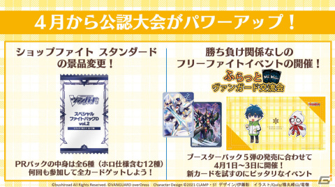 「ヴァイスシュヴァルツ」に「トイストーリー」が参戦!「ブシロードTCG戦略発表会2022春」レポートの画像22
