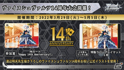 「ヴァイスシュヴァルツ」に「トイストーリー」が参戦!「ブシロードTCG戦略発表会2022春」レポートの画像51