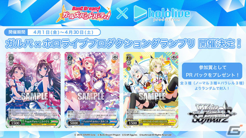 「ヴァイスシュヴァルツ」に「トイストーリー」が参戦!「ブシロードTCG戦略発表会2022春」レポートの画像60