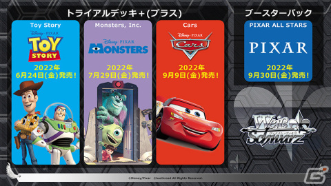 「ヴァイスシュヴァルツ」に「トイストーリー」が参戦!「ブシロードTCG戦略発表会2022春」レポートの画像69