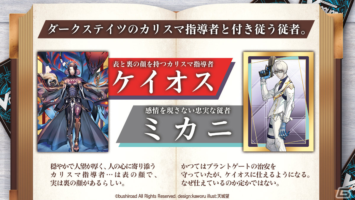 「ヴァイスシュヴァルツ」に「トイストーリー」が参戦！「ブシロードTCG戦略発表会2022春」レポートの画像14