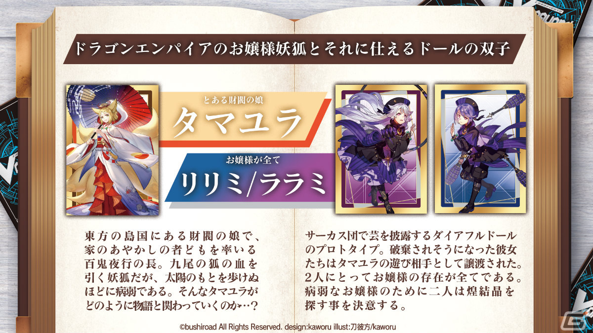 「ヴァイスシュヴァルツ」に「トイストーリー」が参戦！「ブシロードTCG戦略発表会2022春」レポートの画像15