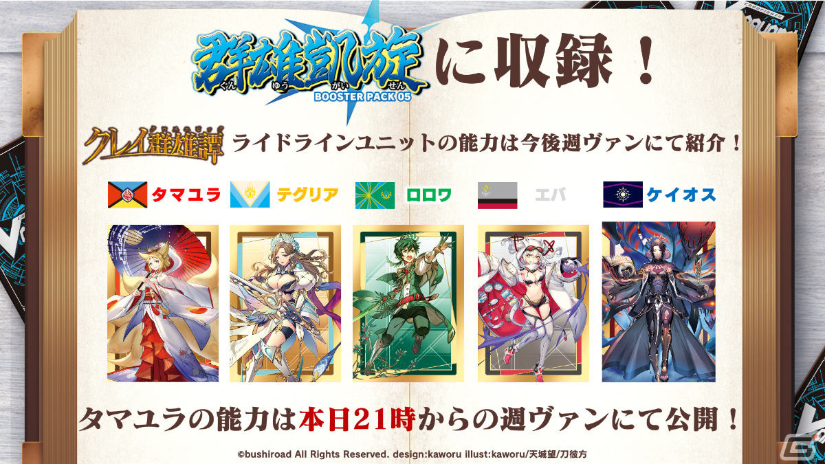 「ヴァイスシュヴァルツ」に「トイストーリー」が参戦！「ブシロードTCG戦略発表会2022春」レポートの画像16