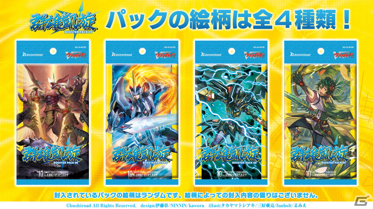 「ヴァイスシュヴァルツ」に「トイストーリー」が参戦！「ブシロードTCG戦略発表会2022春」レポートの画像17