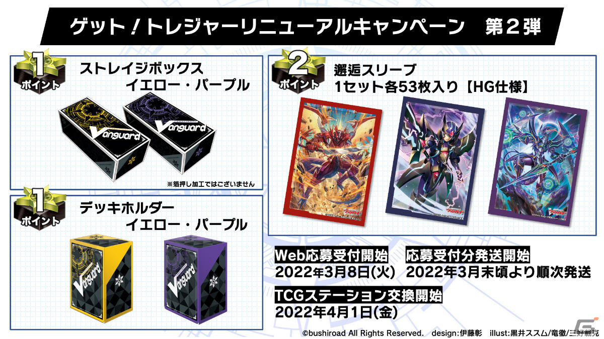 「ヴァイスシュヴァルツ」に「トイストーリー」が参戦！「ブシロードTCG戦略発表会2022春」レポートの画像21