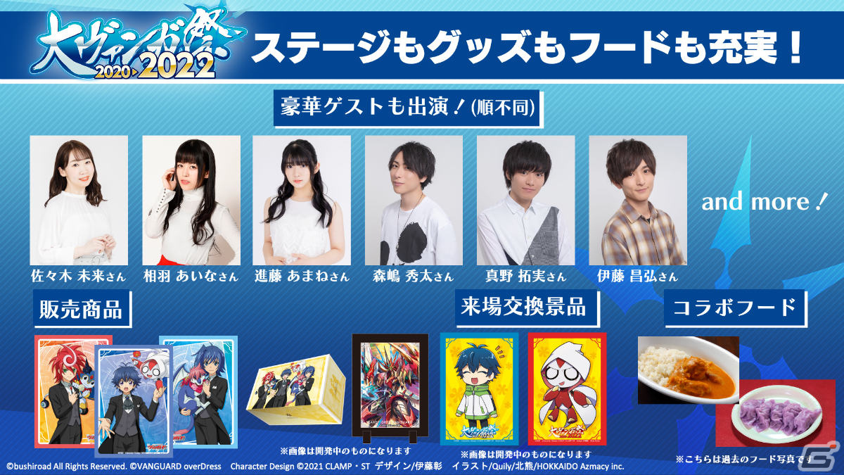「ヴァイスシュヴァルツ」に「トイストーリー」が参戦！「ブシロードTCG戦略発表会2022春」レポートの画像24