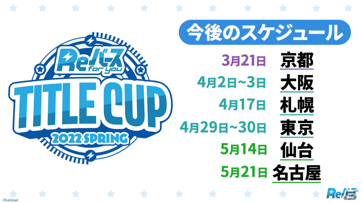 「ヴァイスシュヴァルツ」に「トイストーリー」が参戦！「ブシロードTCG戦略発表会2022春」レポートの画像34
