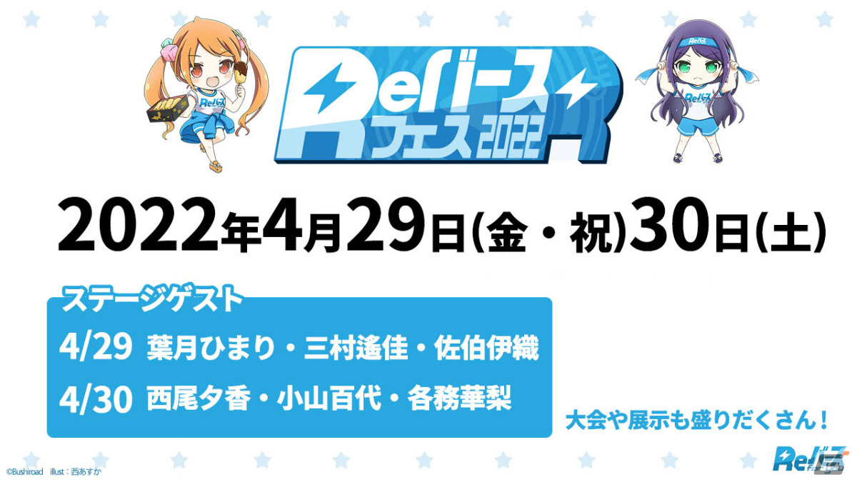 「ヴァイスシュヴァルツ」に「トイストーリー」が参戦！「ブシロードTCG戦略発表会2022春」レポートの画像35