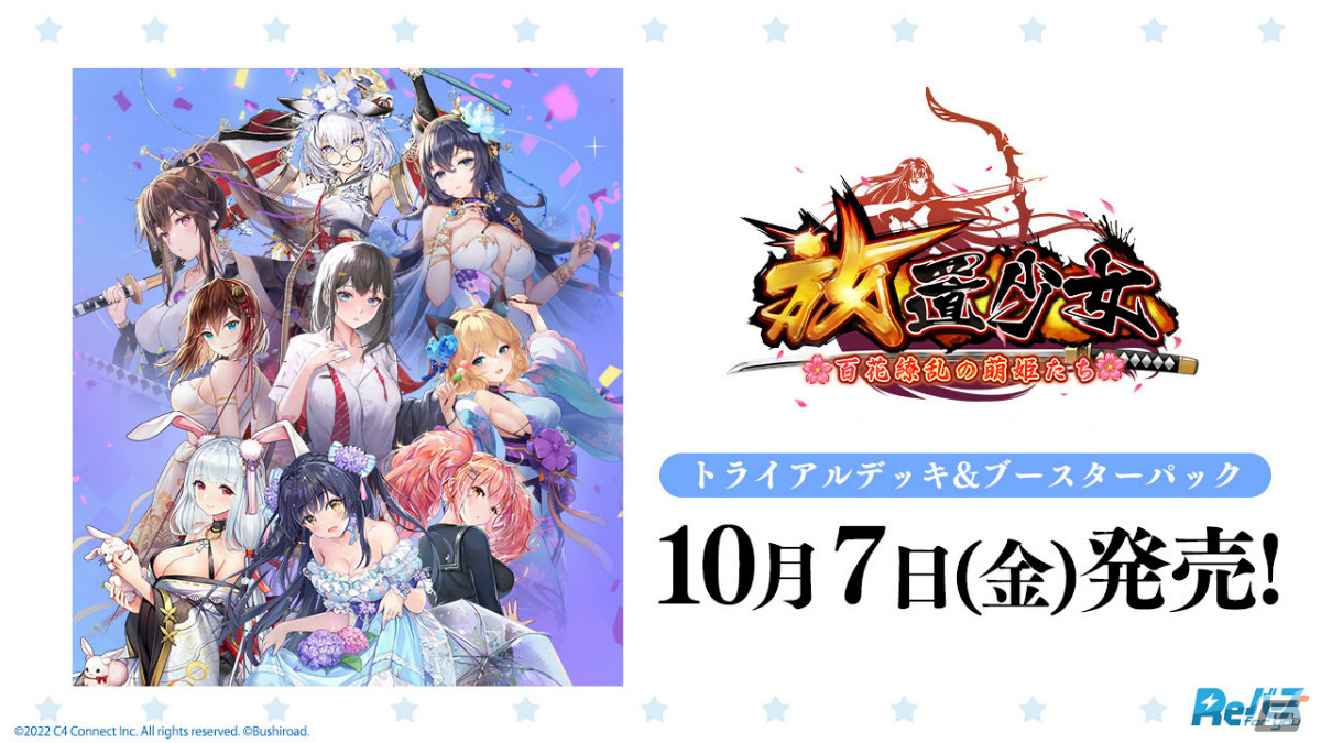 「ヴァイスシュヴァルツ」に「トイストーリー」が参戦！「ブシロードTCG戦略発表会2022春」レポートの画像38
