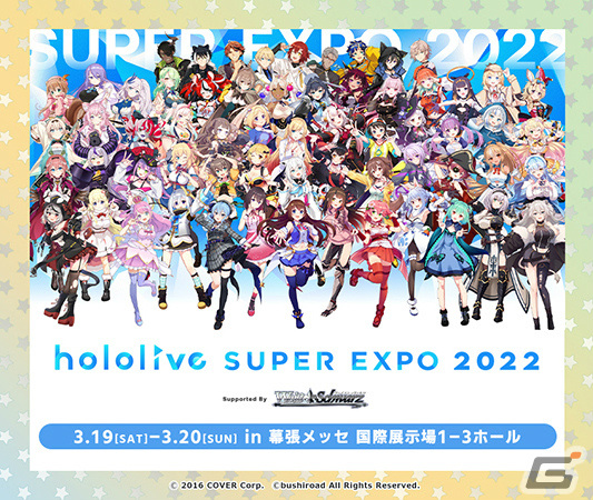 「ヴァイスシュヴァルツ」に「トイストーリー」が参戦！「ブシロードTCG戦略発表会2022春」レポートの画像43