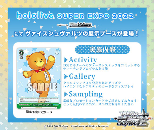 「ヴァイスシュヴァルツ」に「トイストーリー」が参戦！「ブシロードTCG戦略発表会2022春」レポートの画像44