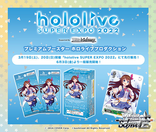 「ヴァイスシュヴァルツ」に「トイストーリー」が参戦！「ブシロードTCG戦略発表会2022春」レポートの画像45